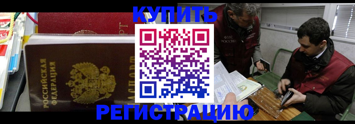 прописка поиск в Березниках