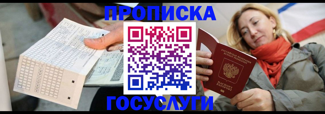 временная регистрация поиск в Березниках