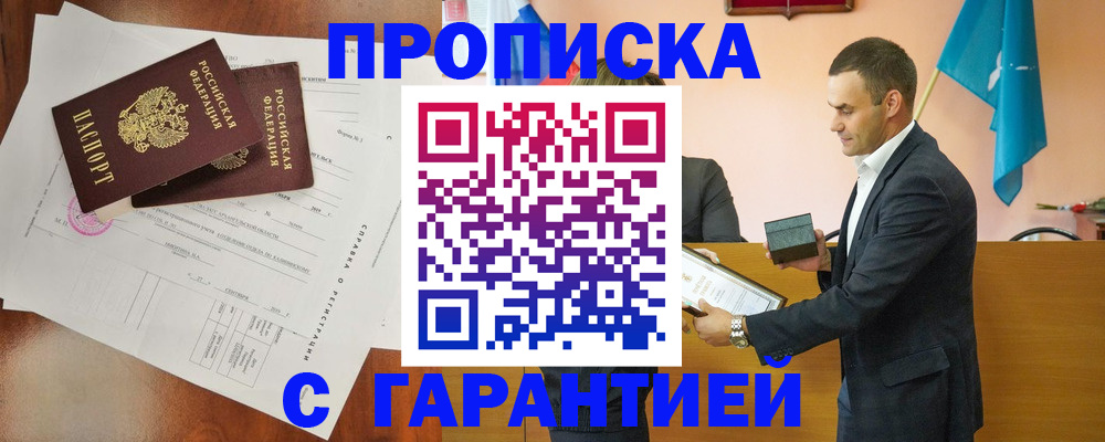 прописка ребенка в Березниках