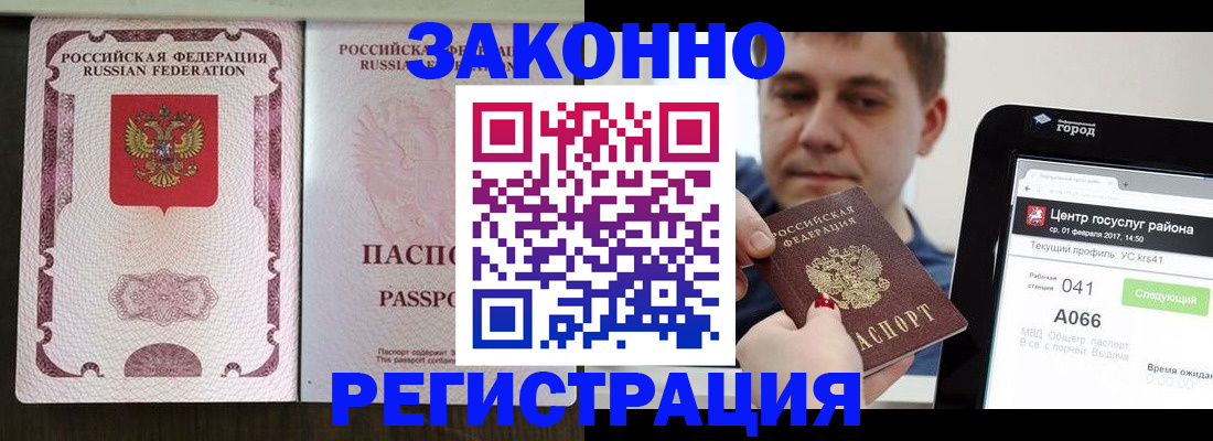 прописка иностранных граждан в Березниках